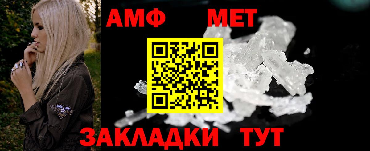 Амфетамин VHQ Октябрьский