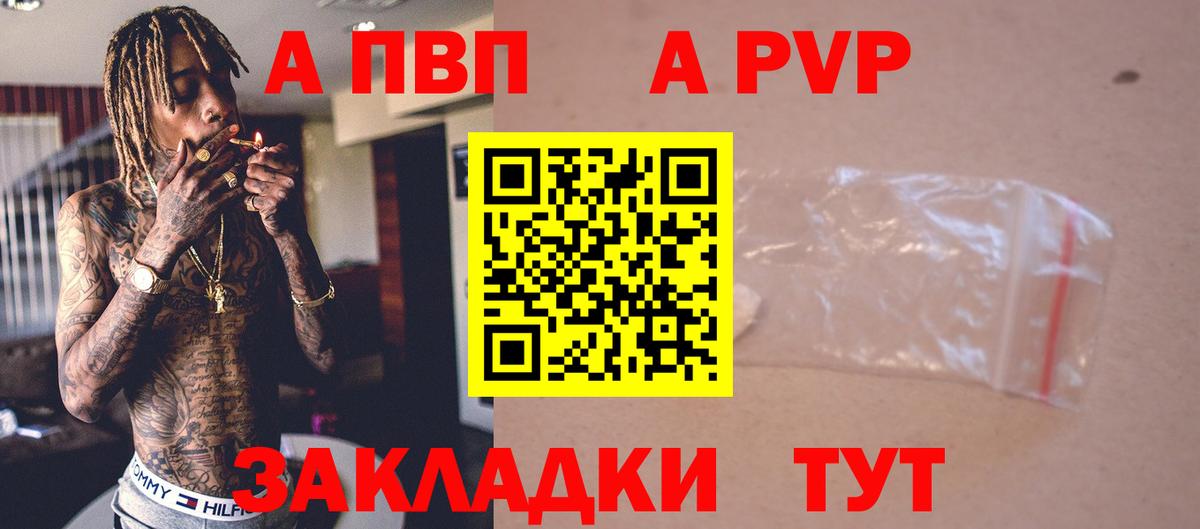 А ПВП  Альфа ПВП СК КРИС  Alpha PVP кристаллы  Вход с VPN  Октябрьский 