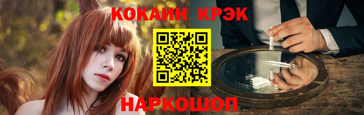 COCAIN 97% Октябрьский