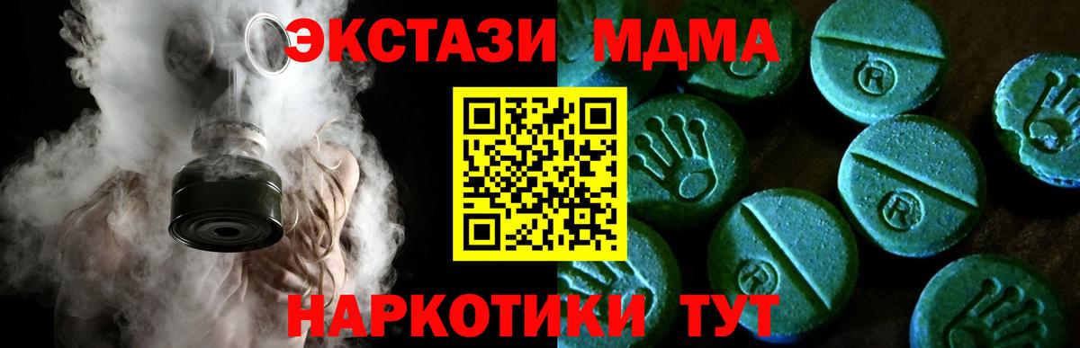ЭКСТАЗИ Cube  Вход с VPN  где можно купить наркотик  Ecstasy  Экстази круглые  Октябрьский 