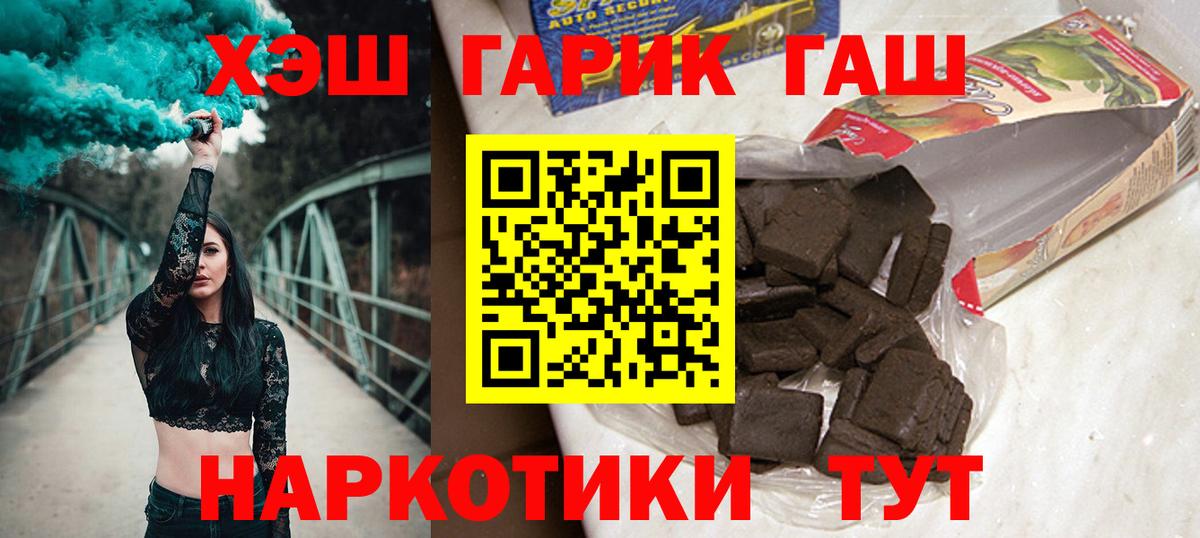 Гашиш хэш  ГАШИШ индика сатива  Вход с VPN  ГАШ  Октябрьский 
