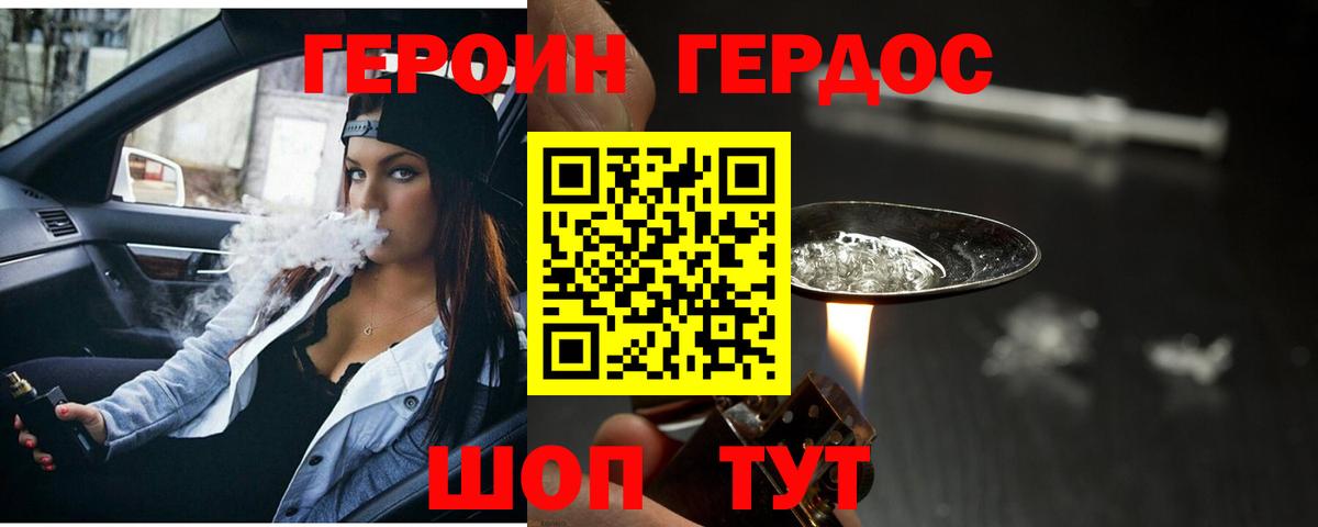 Героин  Героин Афган  Вход с VPN  Октябрьский 