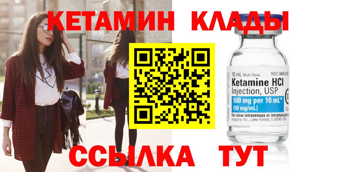 Октябрьский  Кетамин VHQ  Вход с VPN  Кетамин ketamine 