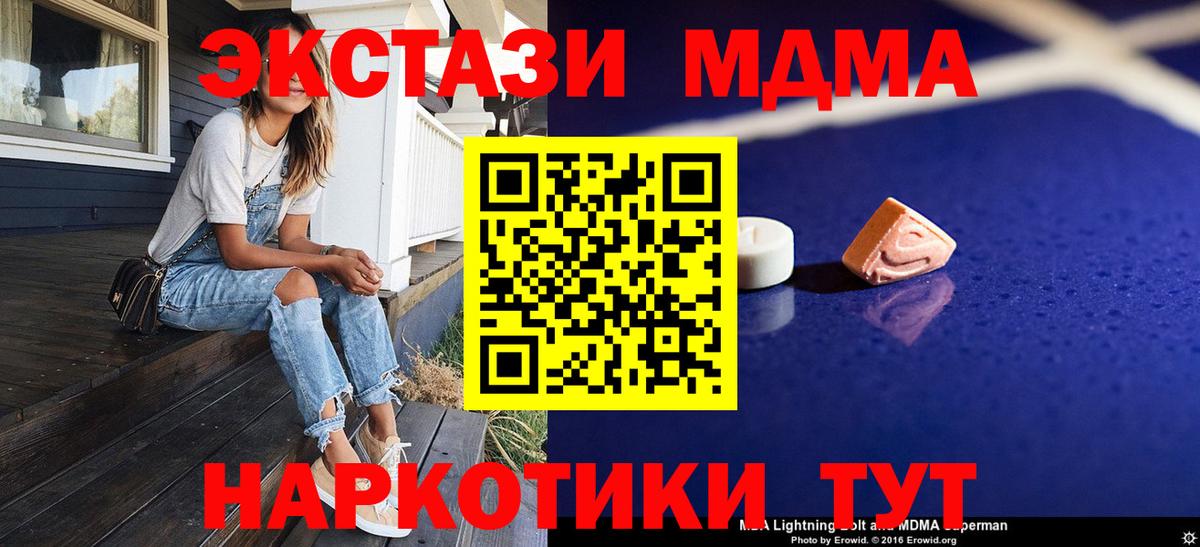 МДМА  Вход с VPN  Октябрьский  MDMA VHQ 