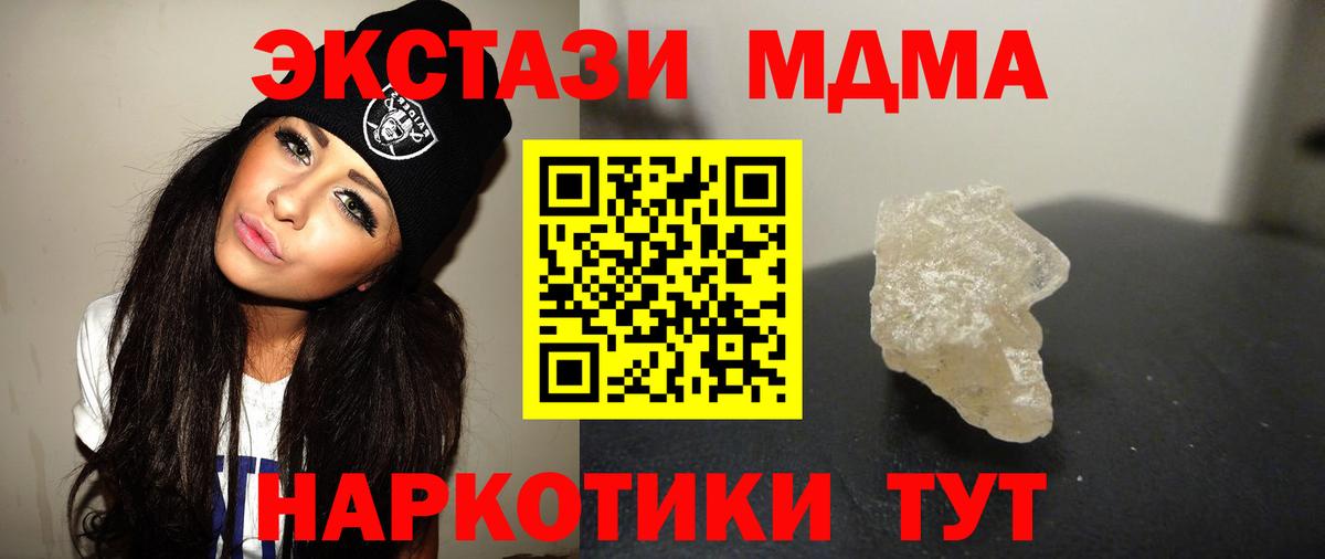 МДМА молли Октябрьский
