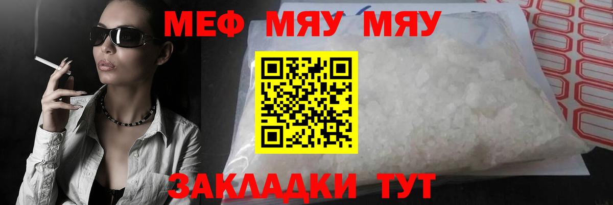 Мефедрон  Октябрьский