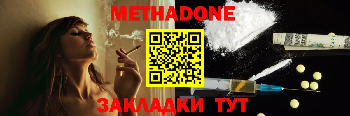 Октябрьский  МЕТАДОН мёд  Вход с VPN 
