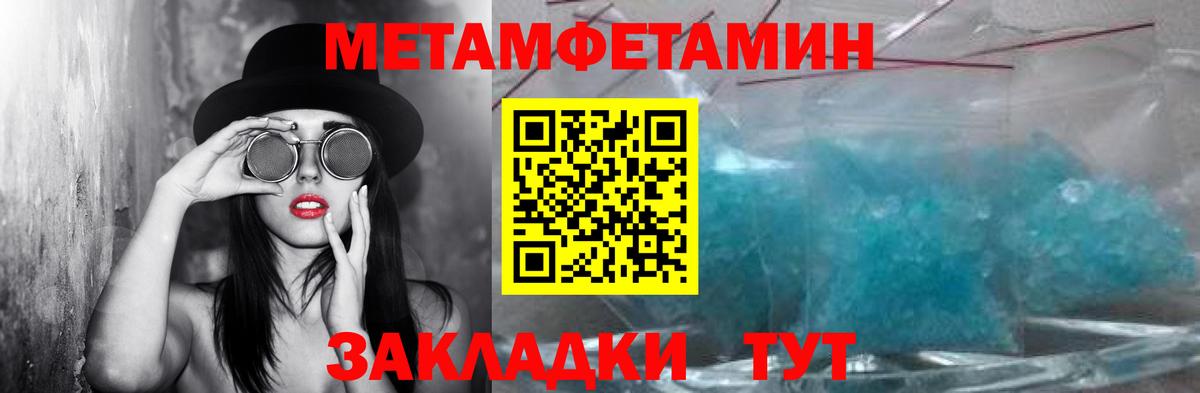 Метамфетамин Methamphetamine  Вход с VPN  Метамфетамин Methamphetamine  Октябрьский 