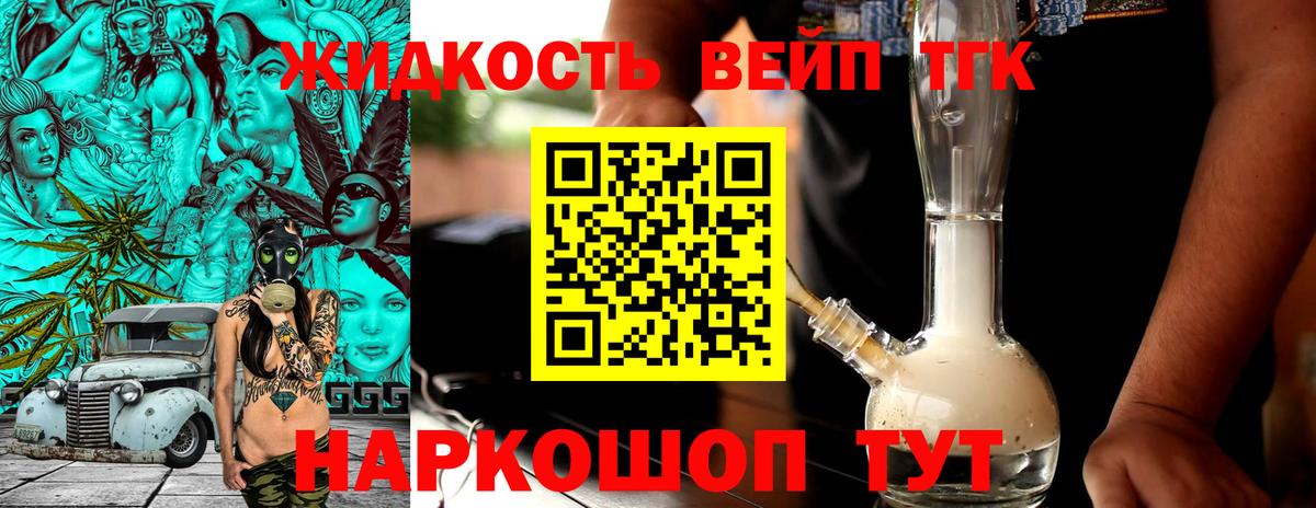 Дистиллят ТГК гашишное масло Октябрьский