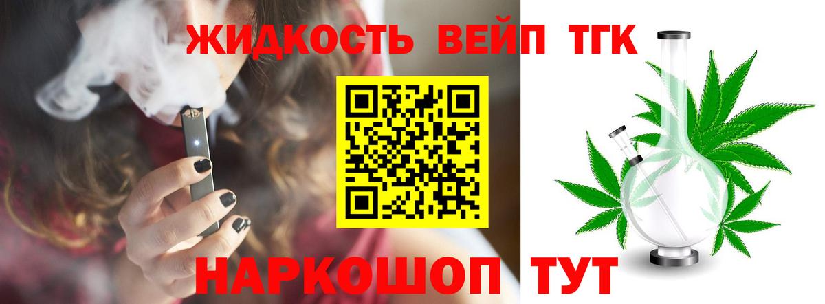 Октябрьский  ТГК вейп с тгк  ТГК гашишное масло  Вход с VPN 